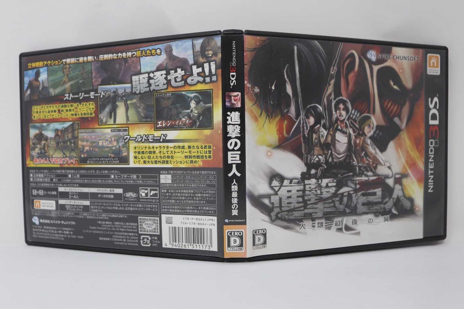Attack on Titan: The Last Wings of Humanity (Japanese Ver.) – 3DS (Region Lock)