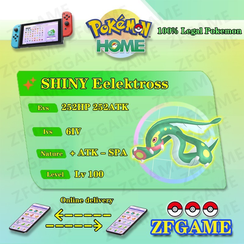 ✨6IV SHINY Eelektross + EVS🚀 POKEMON HOME✨Champions✨Online delivery⚡