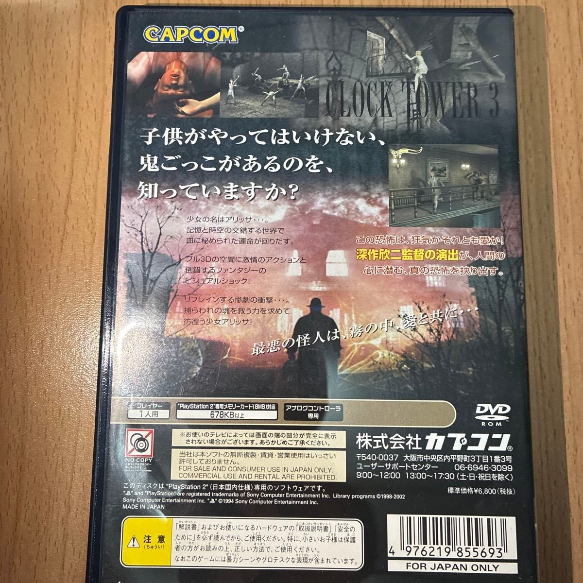 Clock Tower 3 PS2 Japan Horror Game Capcom NTSC-J Japanese Version