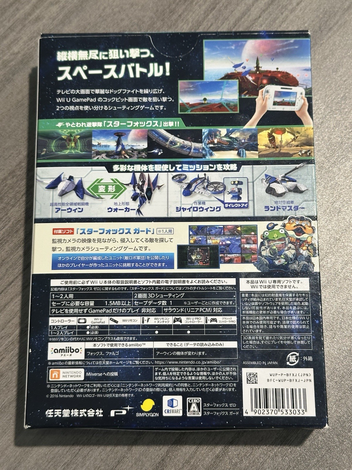 Star Fox Zero + Star Fox Guard (Nintendo Wii U, 2016)
