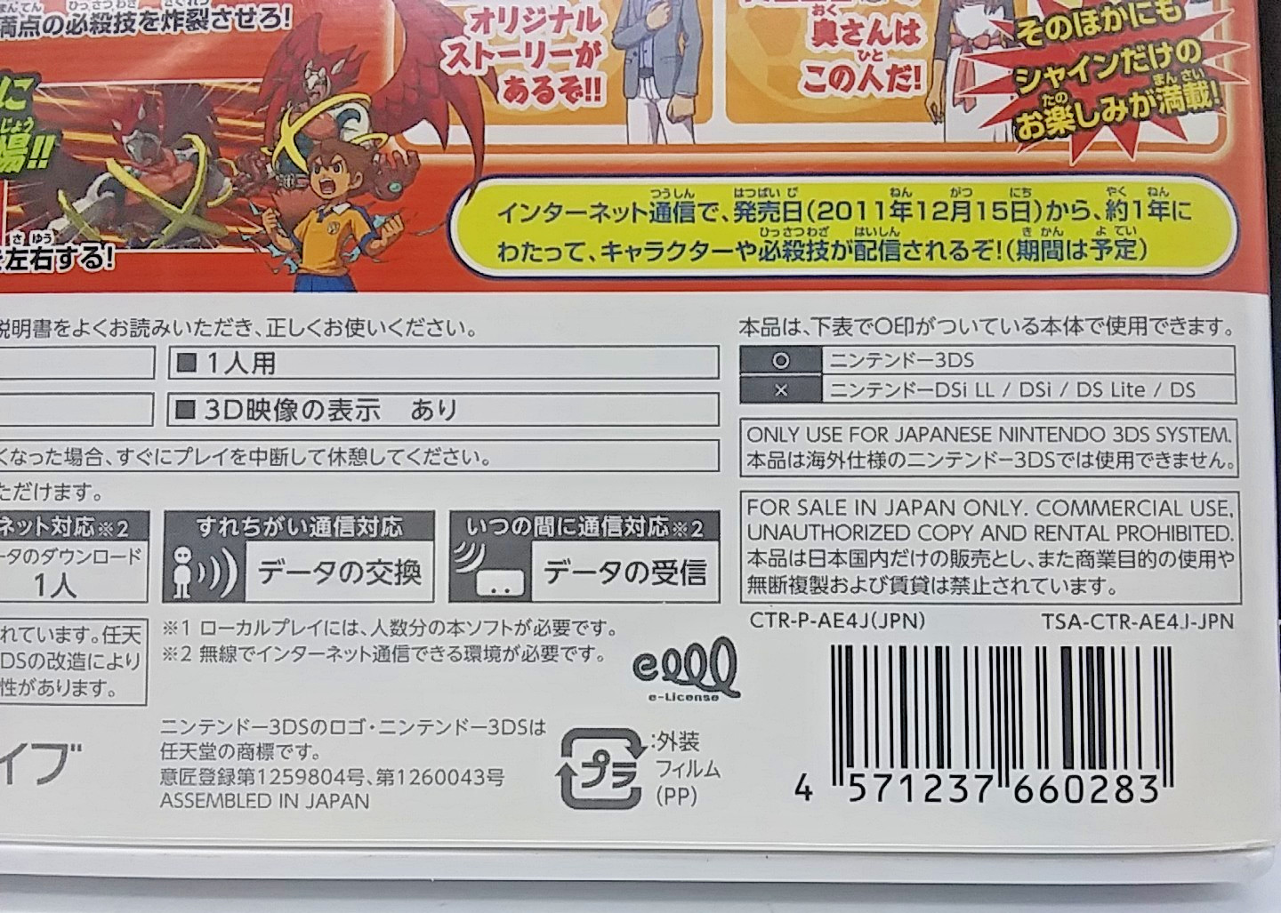 Inazuma Eleven Go (Shine Version) Japanese Nintendo 3DS Japan import US Seller