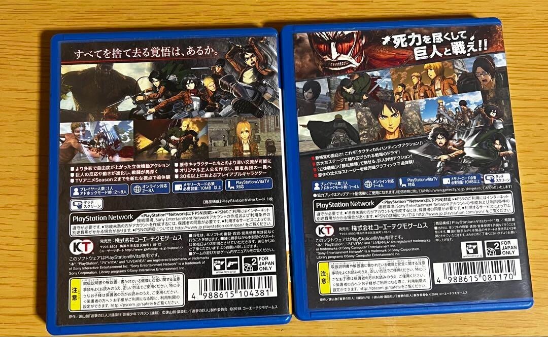 Lot 2 PS Vita Attack on Titan 1 & 2 set Japan Version PlayStation Vita PSV