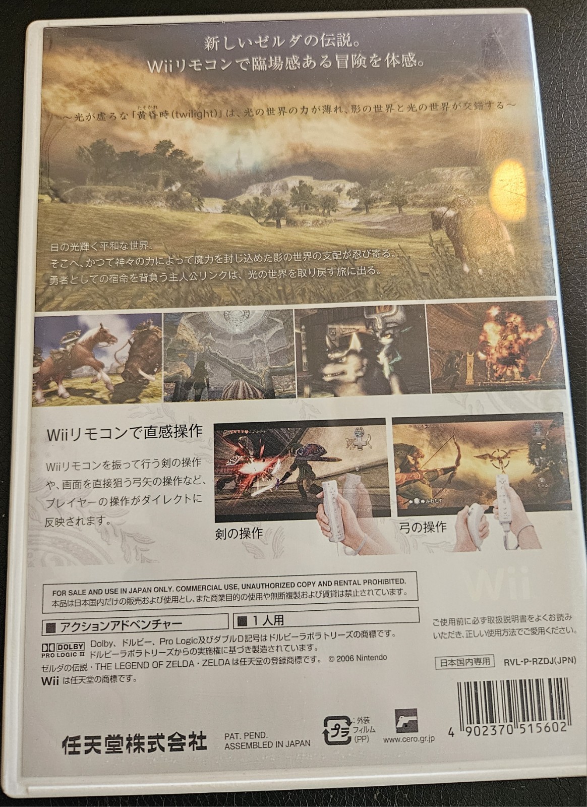 Nintendo The Legend of Zelda: Twilight Princess – Wii Japanese Version Cib