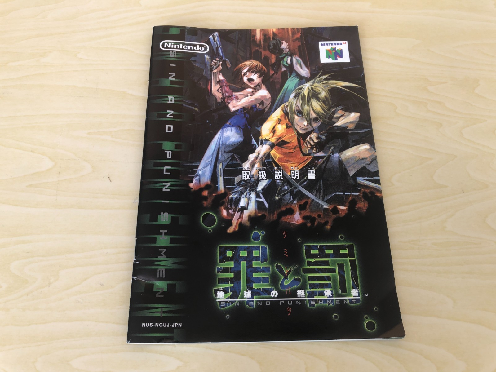 NINTENDO64 N64 Sin and Punishment Manual Only No Game JP Very Good OD