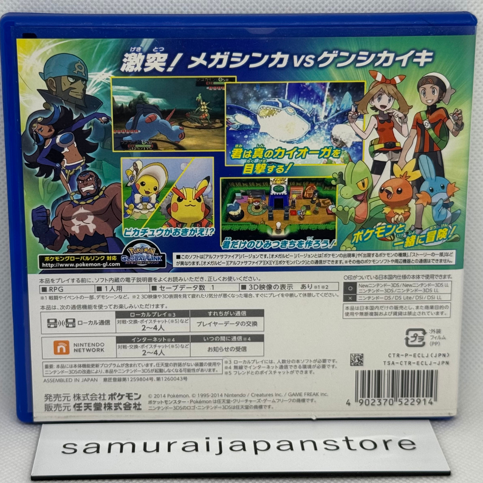 Pokemon Omega Ruby & Alpha Sapphire Set Nintendo 3DS Used Tested JPver with Case