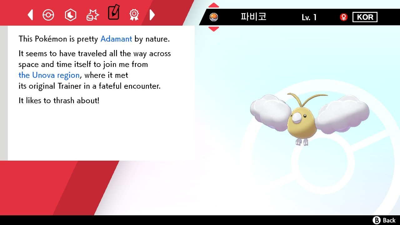 🌟2012 Korean Shiny Swablu Event | Pokemon Sword & Shield | Untouched🌟