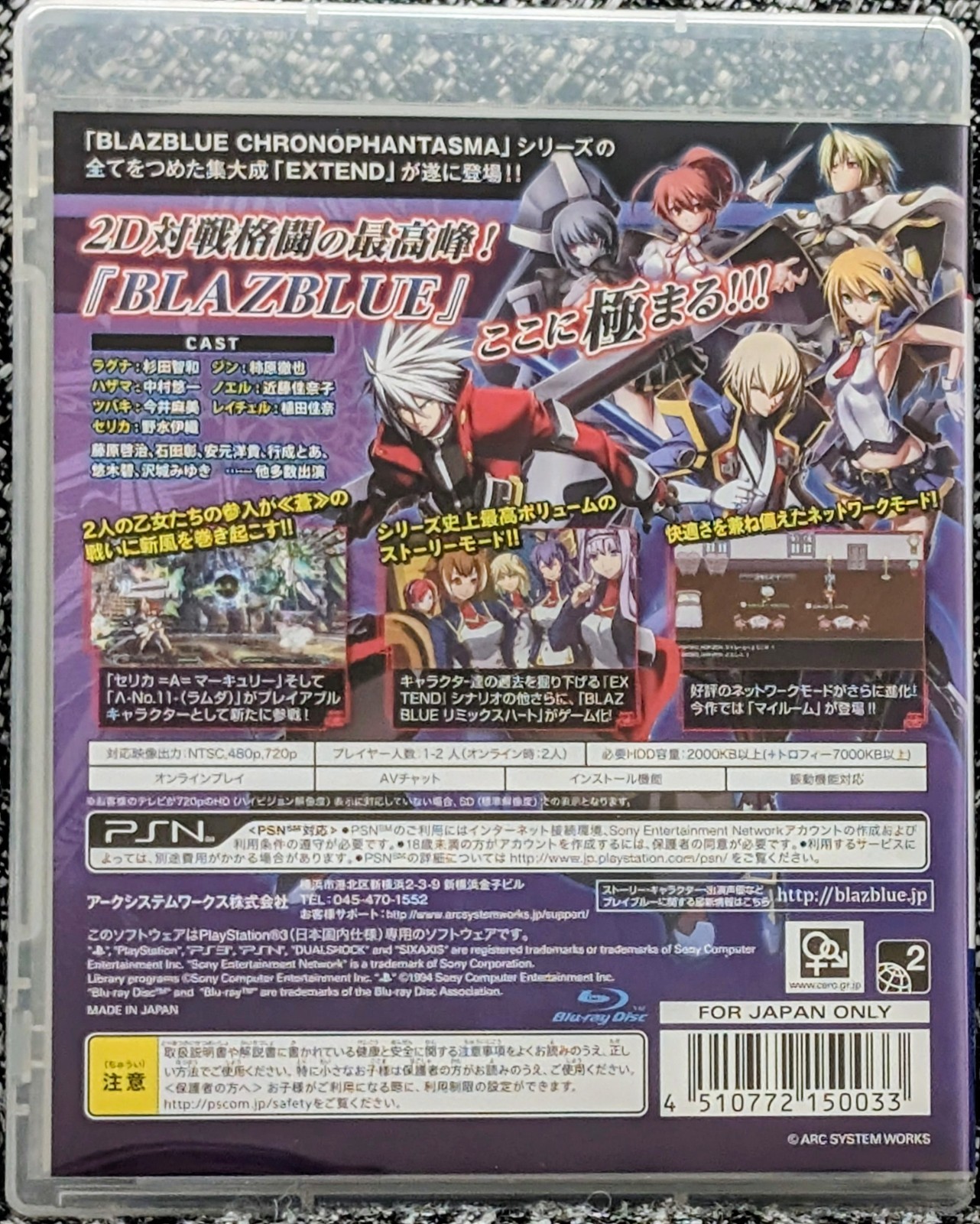 BlazBlue Chrono Phantasma Extend PlayStation 3 PS3 | Japan Import US Seller [JP]