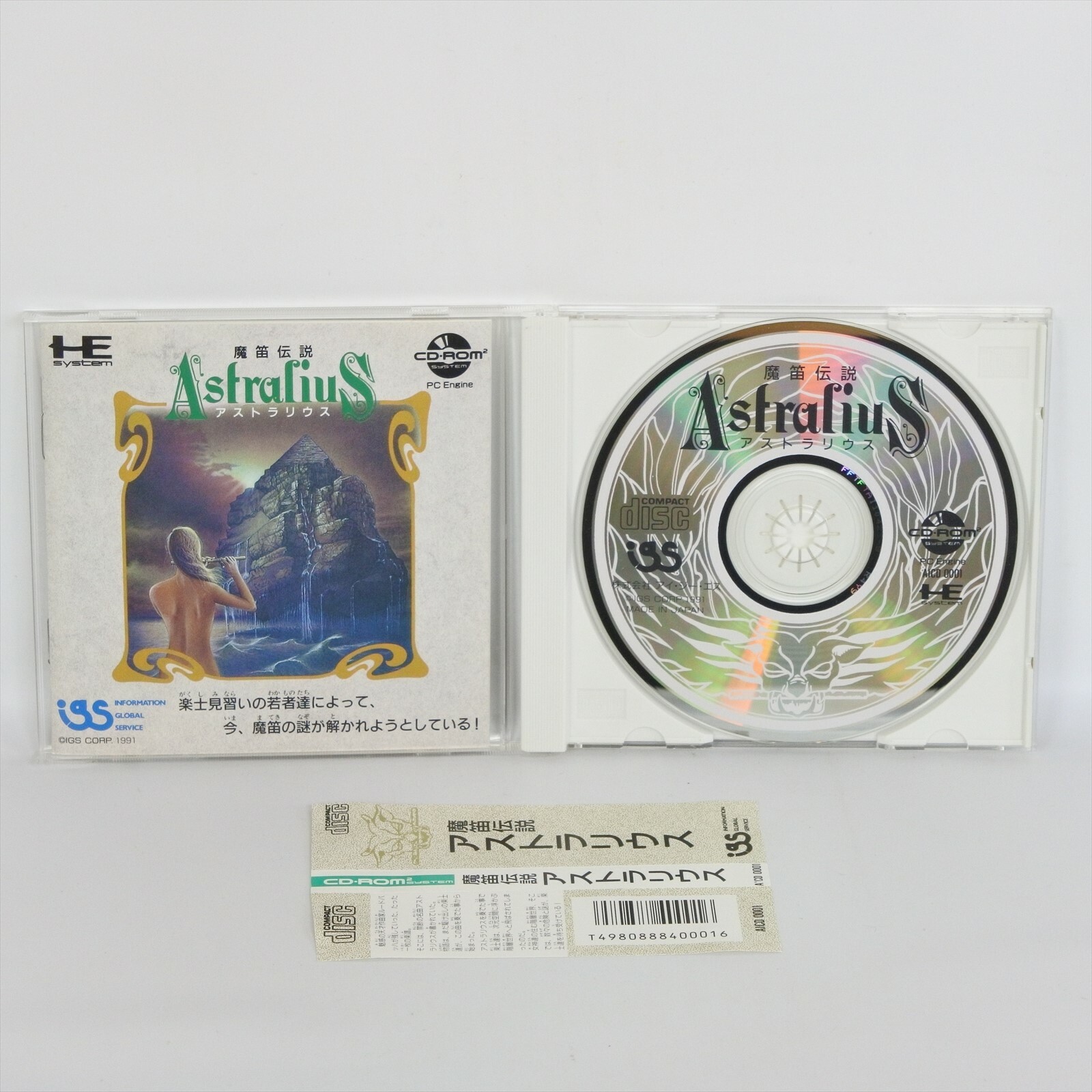 PC Engine CD ASTRALIUS MATEKI DENSETSU Spine * pe