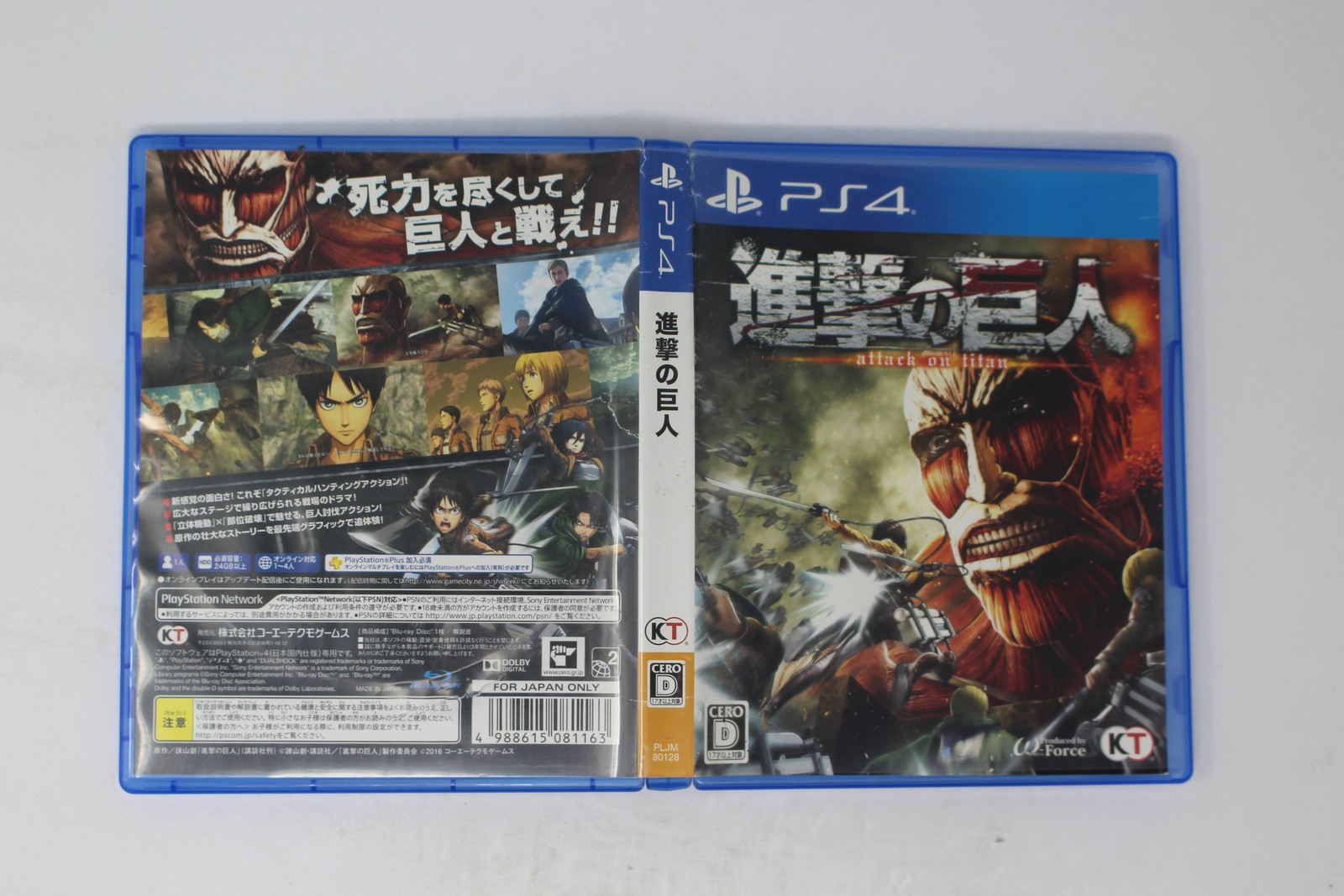 Shingeki no Kyojin Attack on Titan PS4 (JPN) (Region Locked)