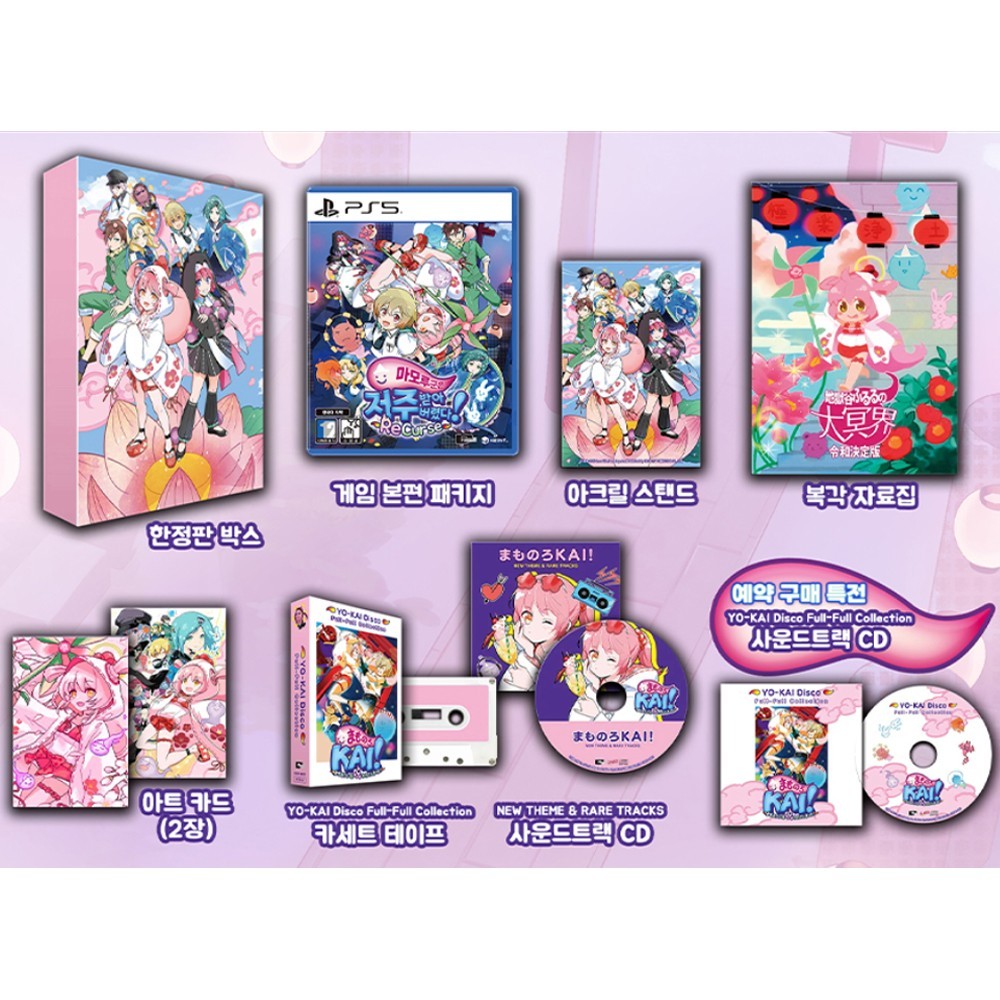 PS5 Mamorukun ReCurse! Limited Edition Korean Version Chinese Japanese