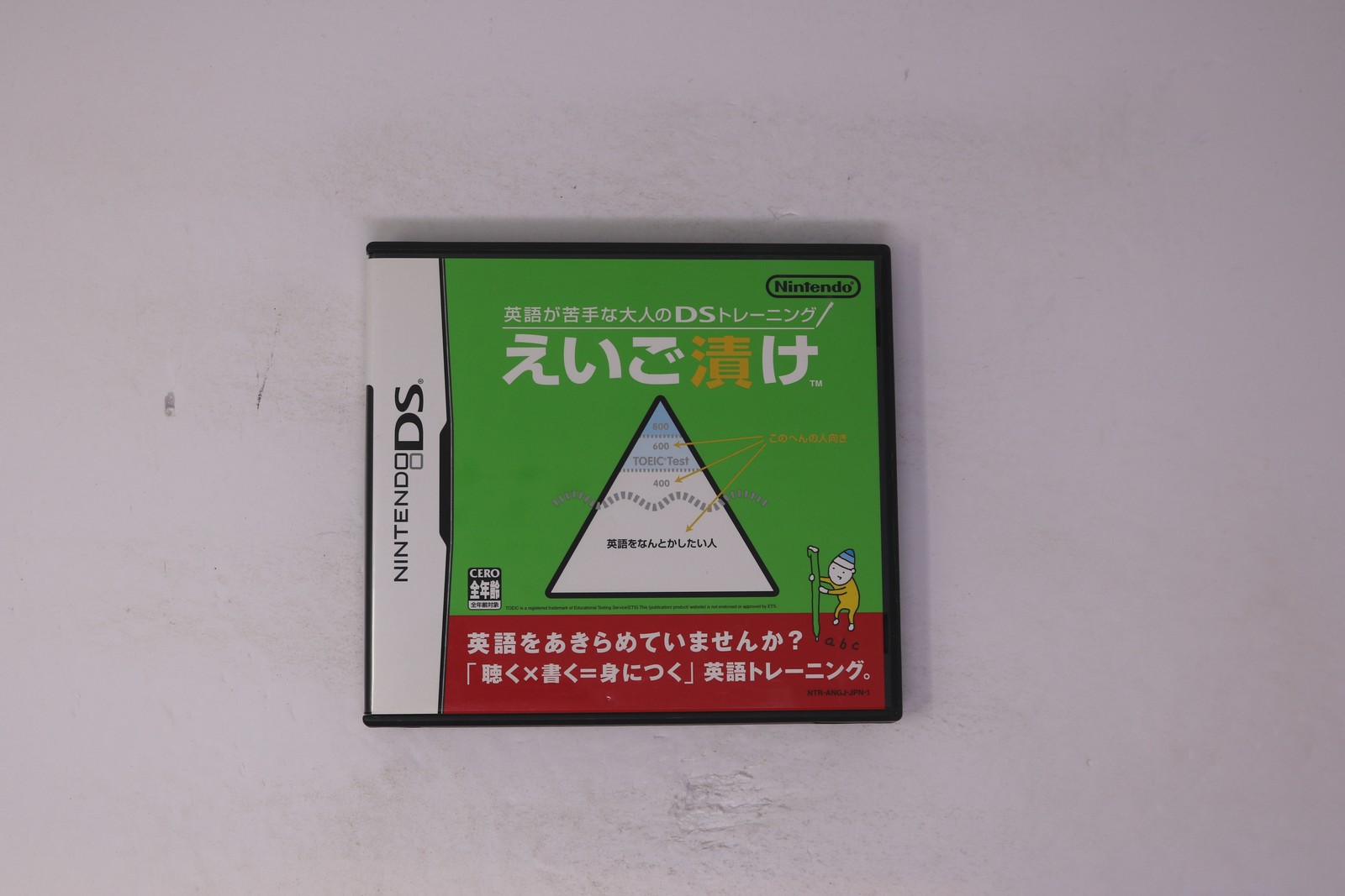 Eigo ga Nigate na Otona no DS Training: Eigo Zuke Nintendo DS JPN