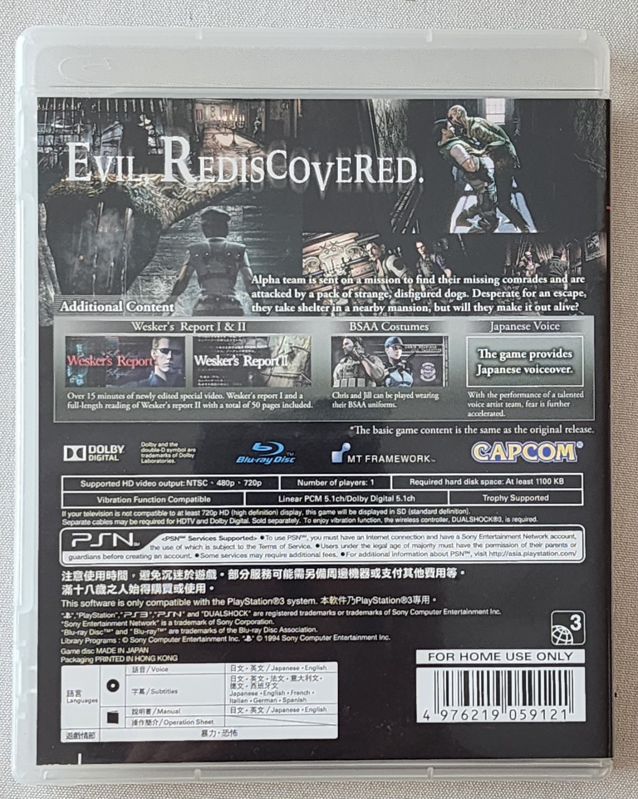 Resident Evil: Biohazard HD Remaster – (PS3) – Region 3 English
