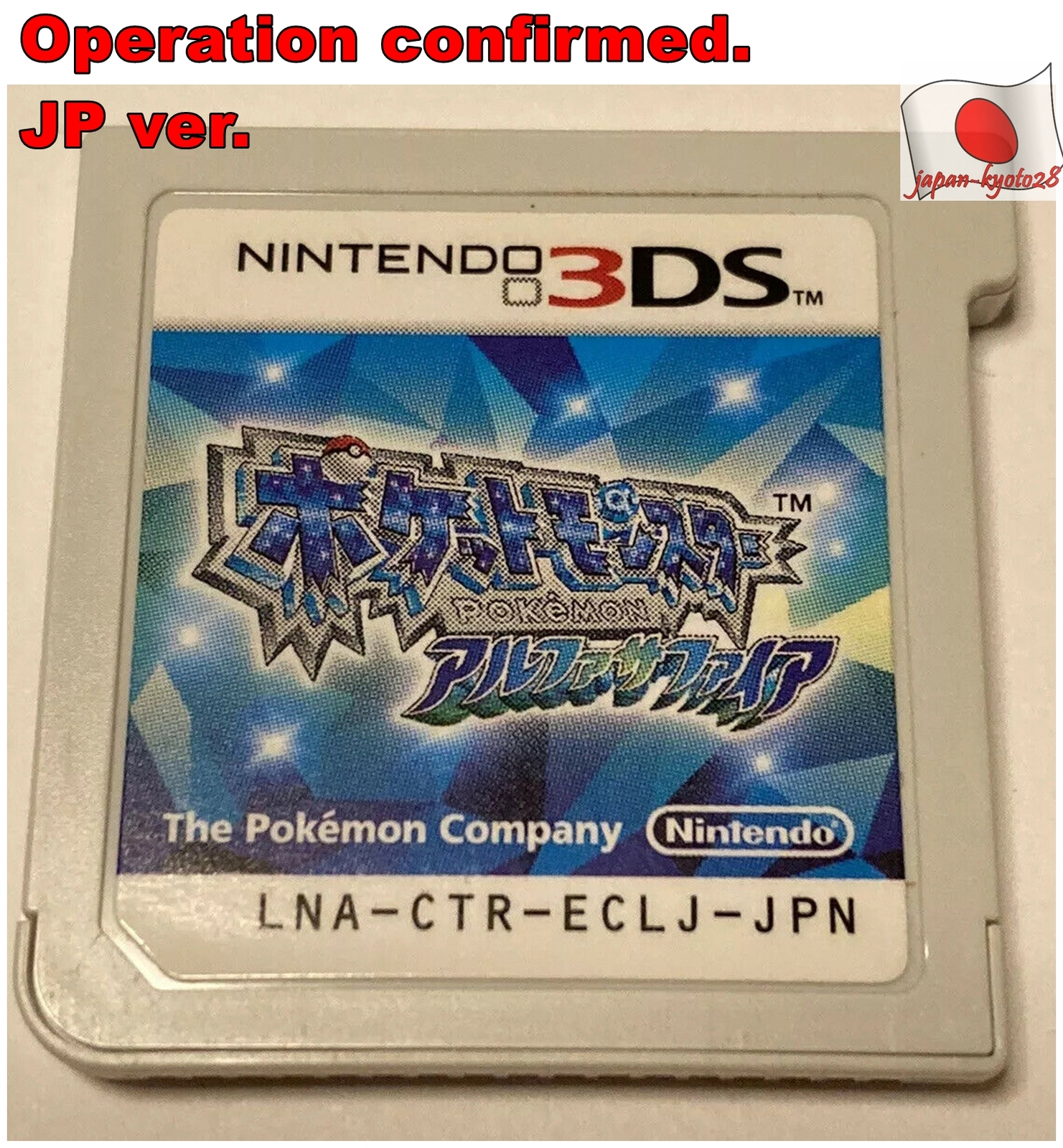 Japan Nintendo 3DS 2DS Pokemon Alpha Sapphire Japanese Games Pocket Monster J
