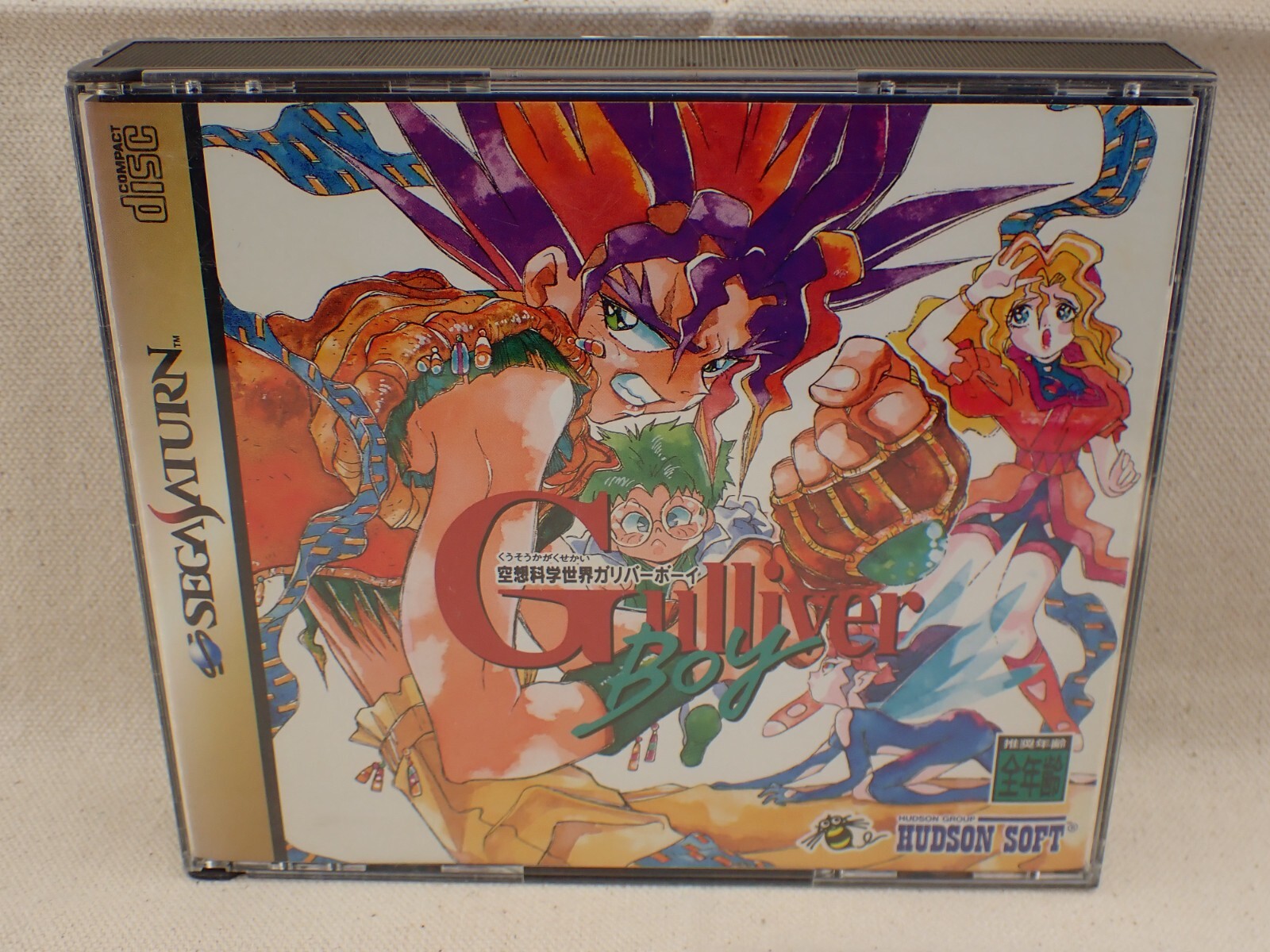 Science Fiction World Gulliver Boy Sega Saturn Japan