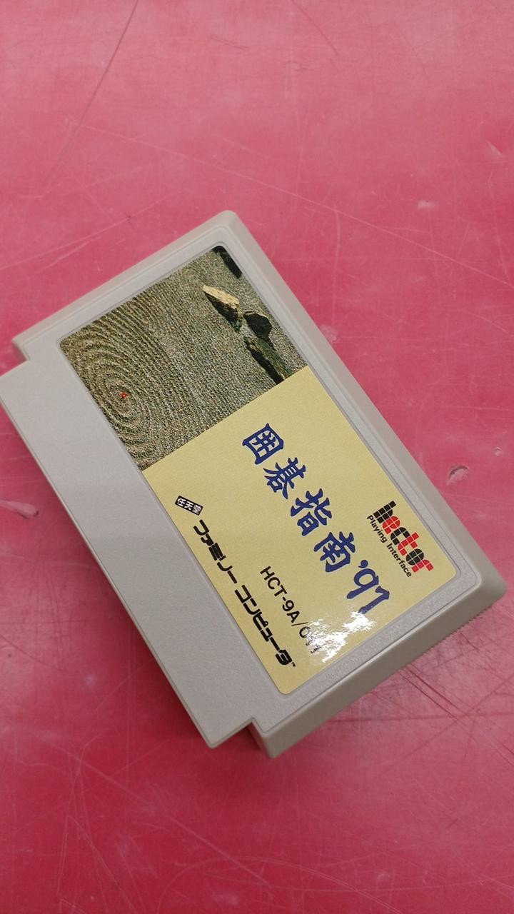 Hect Go Shihan 91 Famicom Software