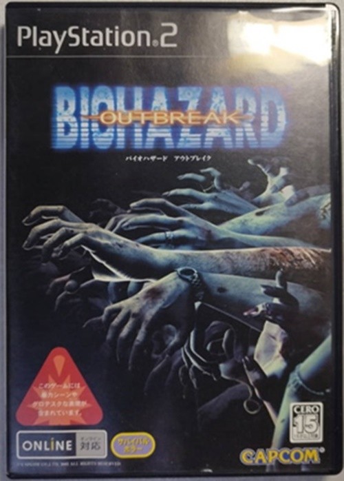 Biohazard Resident Evil Lot 9 Sony PlayStation 1 2 Set PS1 PS2 W/Box Manual JP