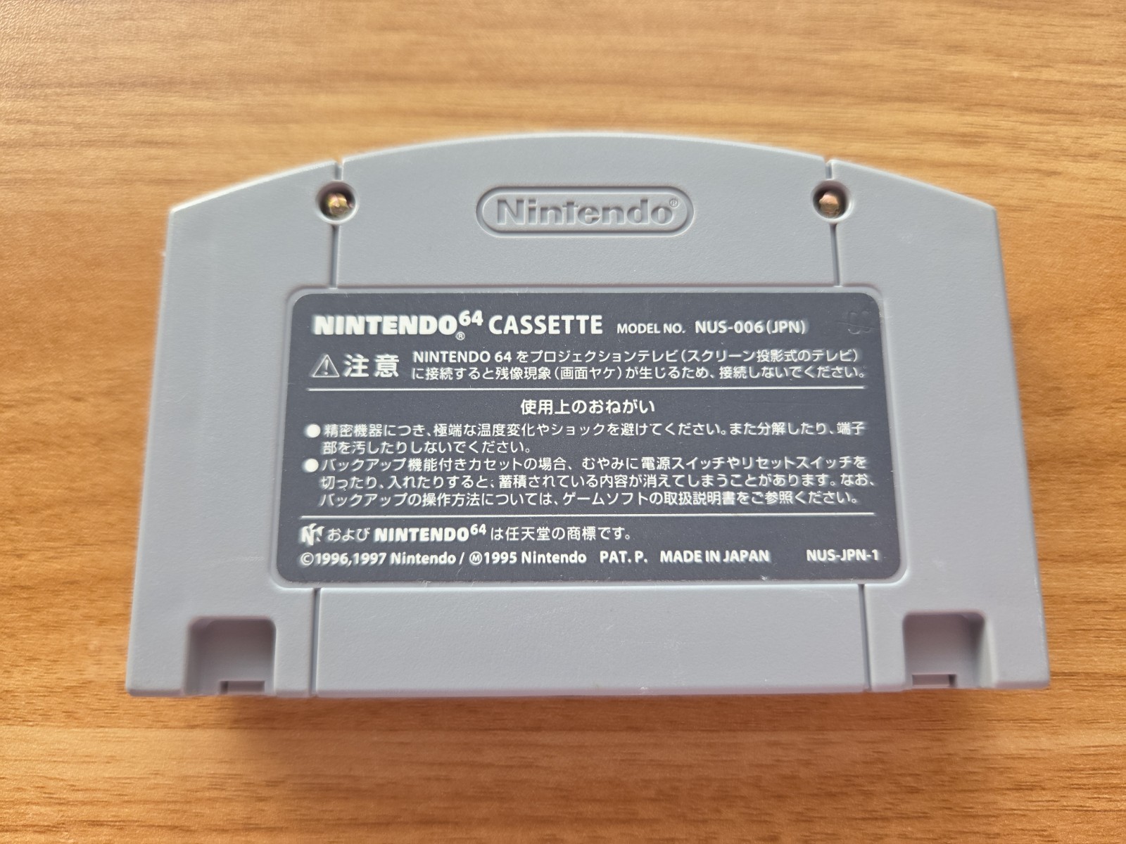 Sin And Punishment Nintendo 64 NUS-NGUJ-JPN 2000 Japanese Version