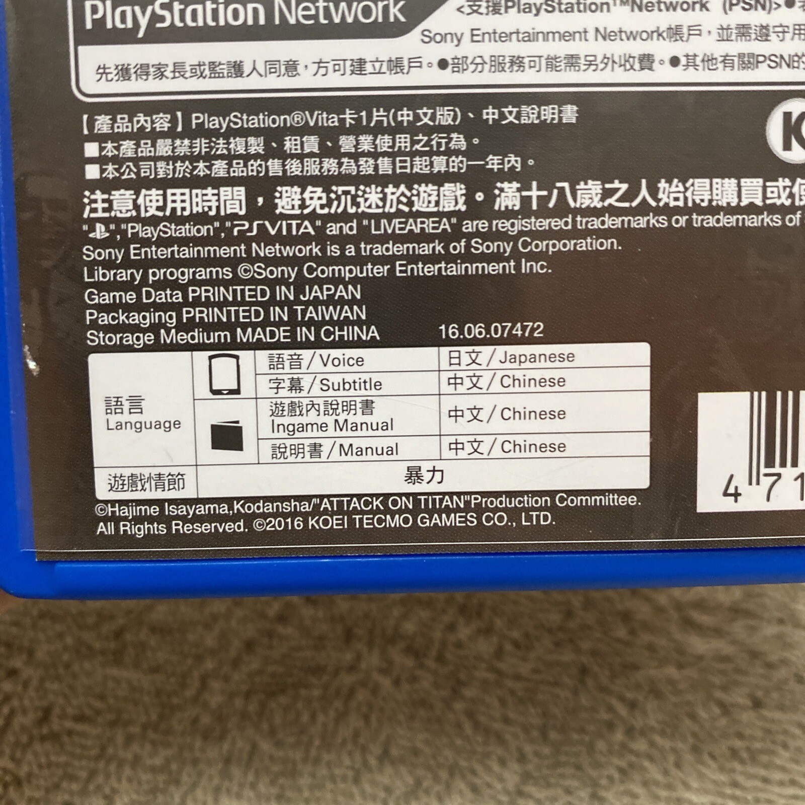 Attack On Titan Asia Asian Japanese Audio Chinese Subtitles PS Vita Playstation