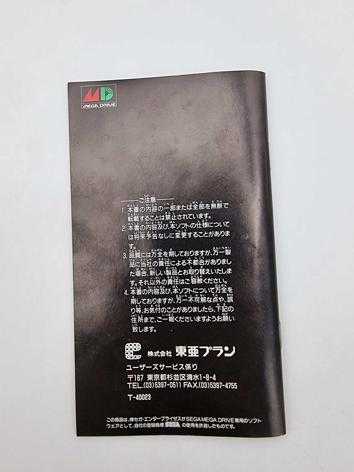 Zero Wing Megadrive Japan Used