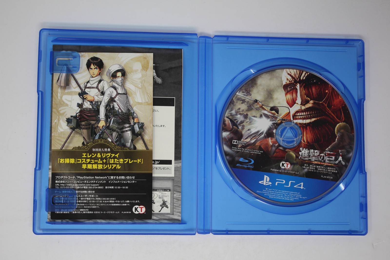 Shingeki no Kyojin Attack on Titan PS4 JPN