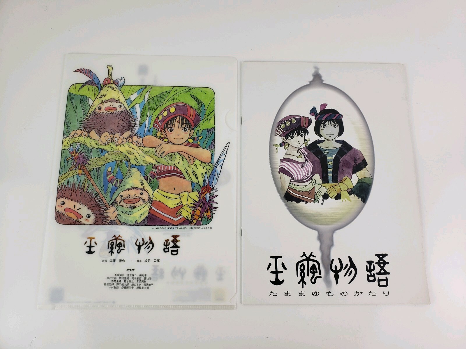 Jade Cocoon Story Of Tamamyu 1998 Genki Press kit Press Conference Pamphlet RARE