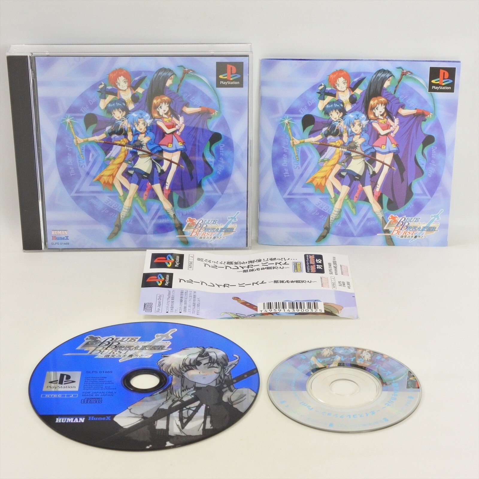 PS1 BLUE BREAKER BURST SLPS-01469 Spine * Playstation For JP System 2486 p1