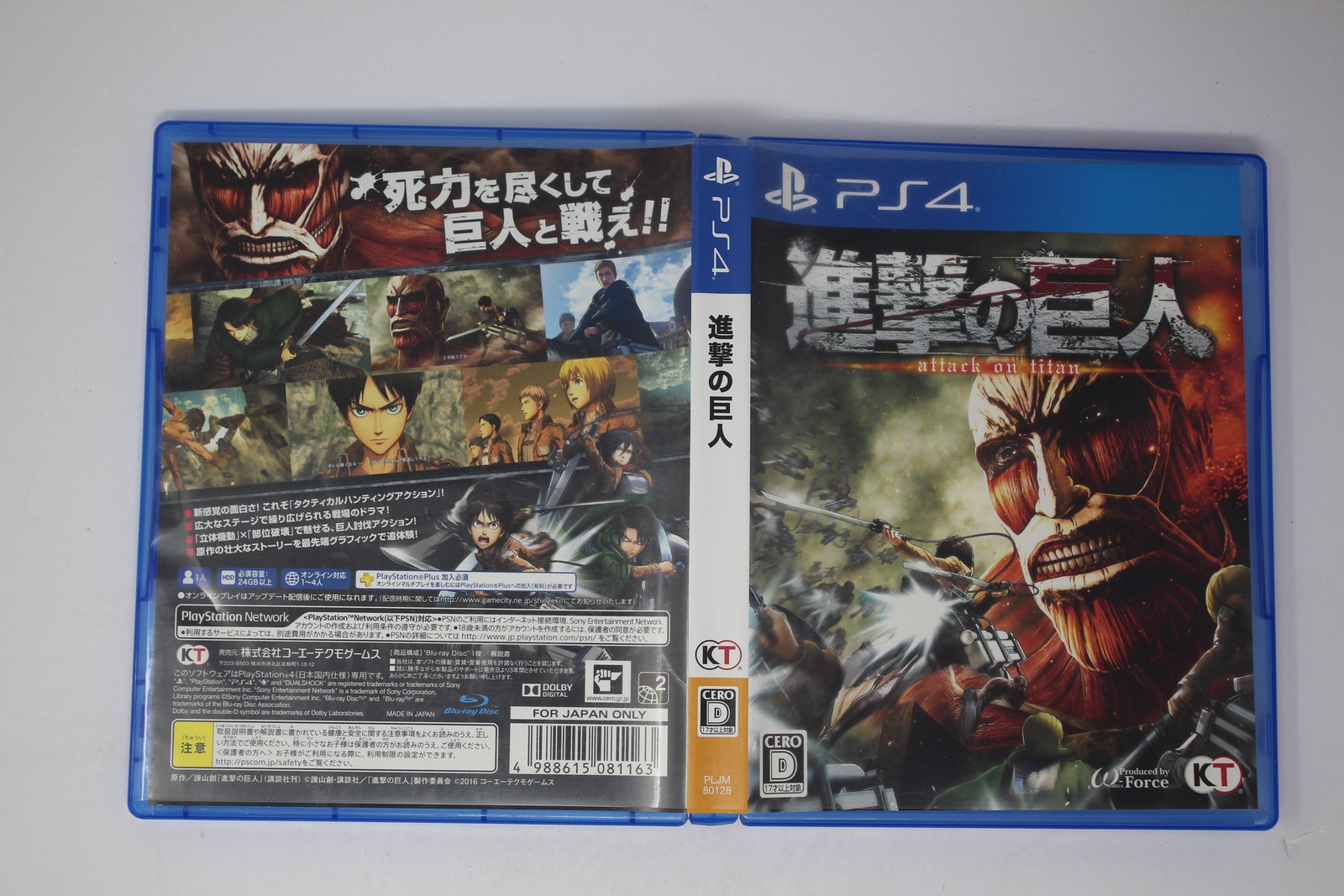 Shingeki no Kyojin Attack on Titan PS4 JPN