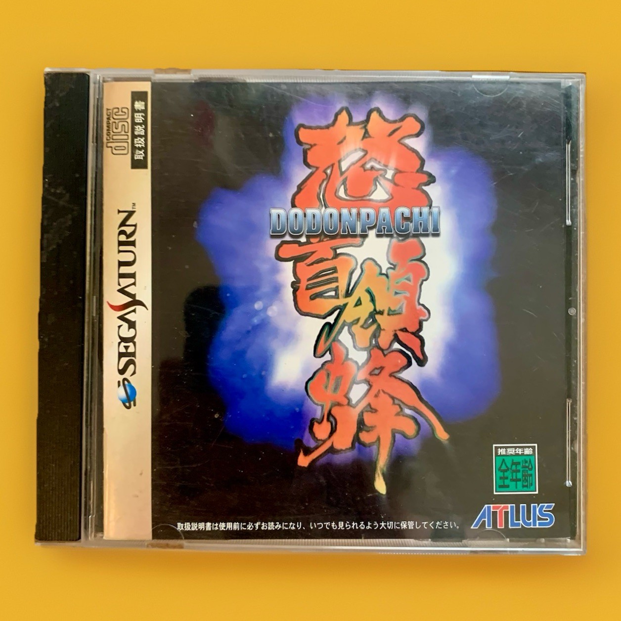DoDonPachi Sega Saturn JP NTSC-J Import Cave Co, Ltd US Seller Classic Shmup