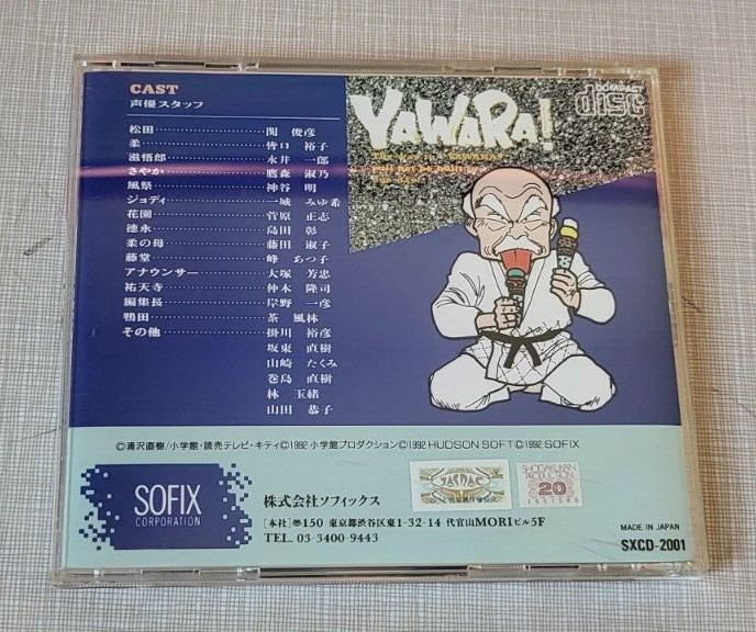 YAWARA PC Engine SCD US SELLER
