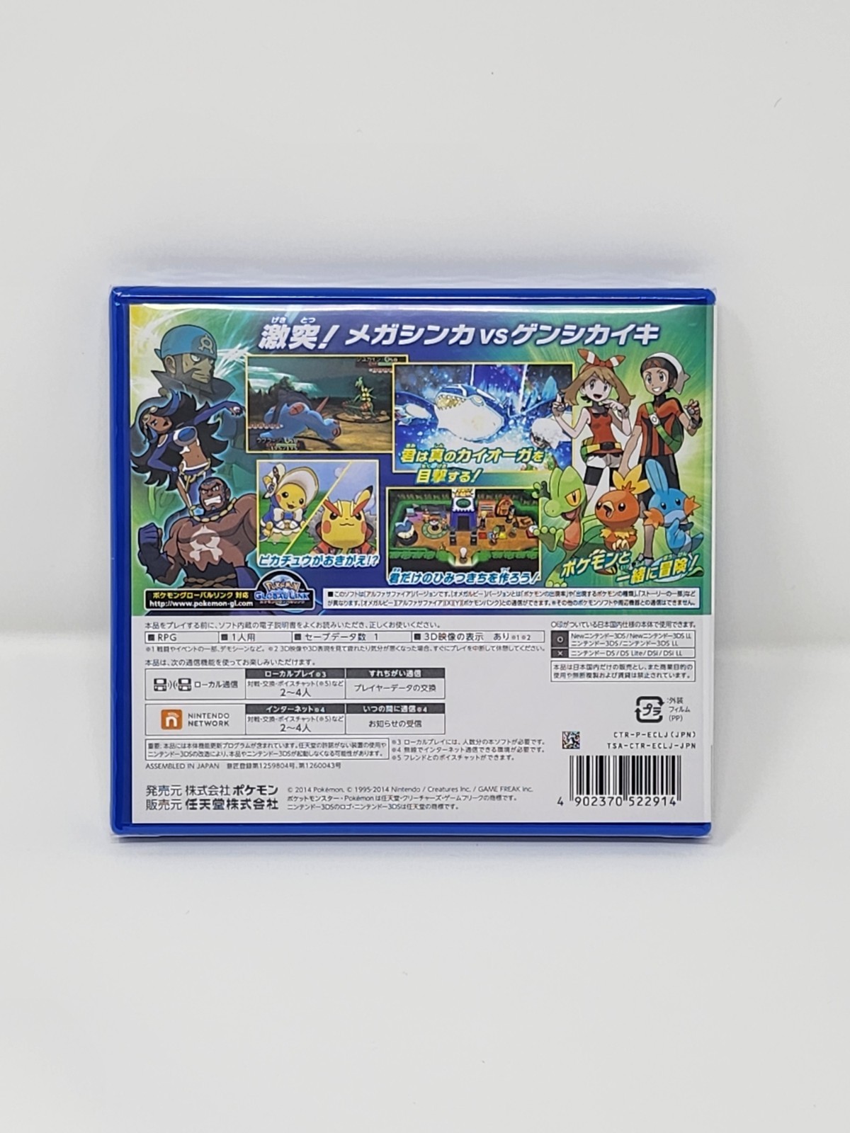 Pokemon Alpha Sapphire Nintendo 3DS – Factory Sealed – Brand New – Japan Version