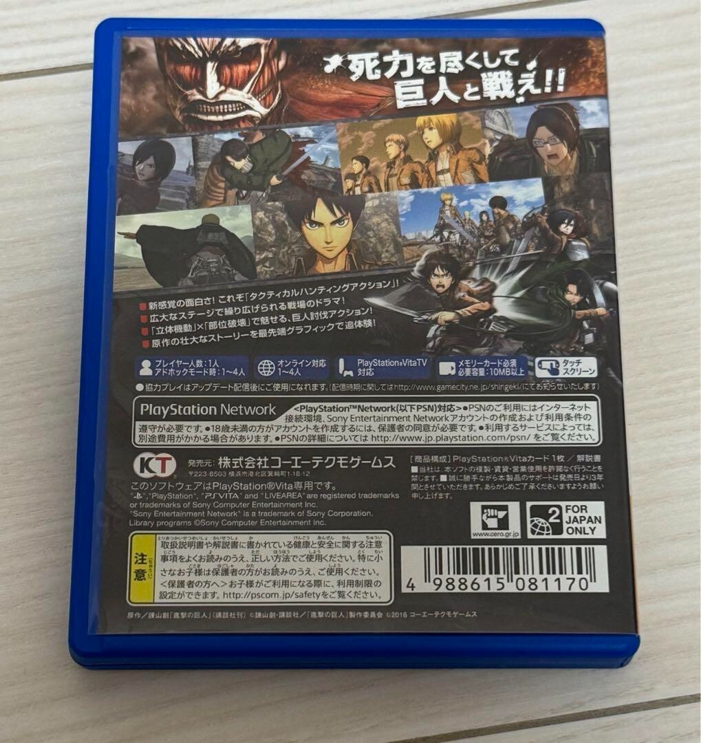 VITA Attack On Titan 1 Japanese Game