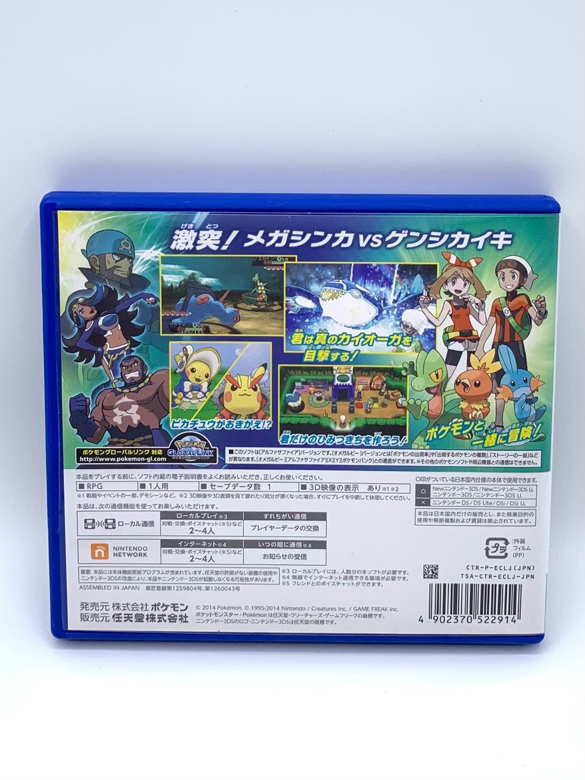 Pokemon Alpha Sapphire Nintendo 3DS 3 DS Boxed Authentic Japanese Tested