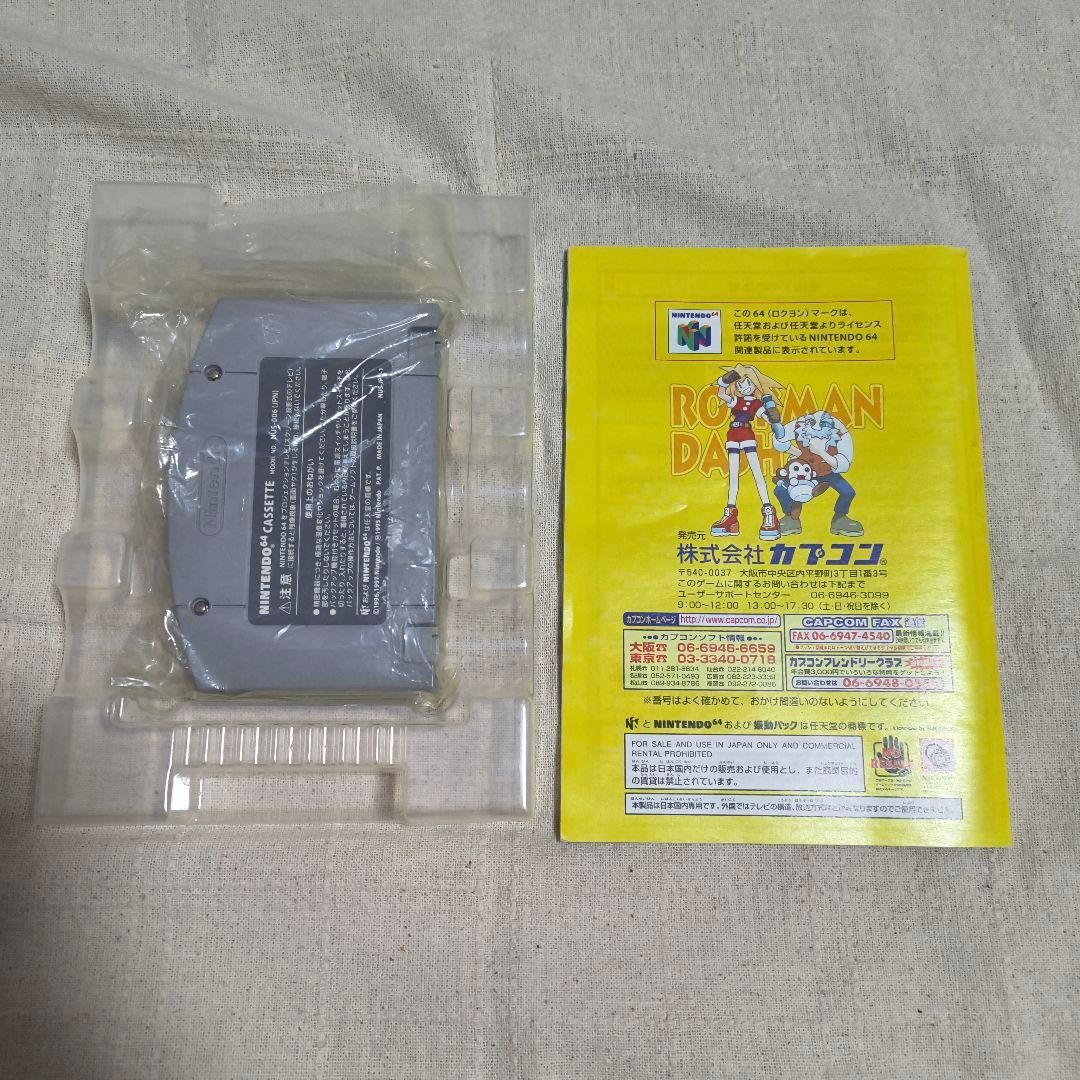 Rockman DASH NINTENDO64
