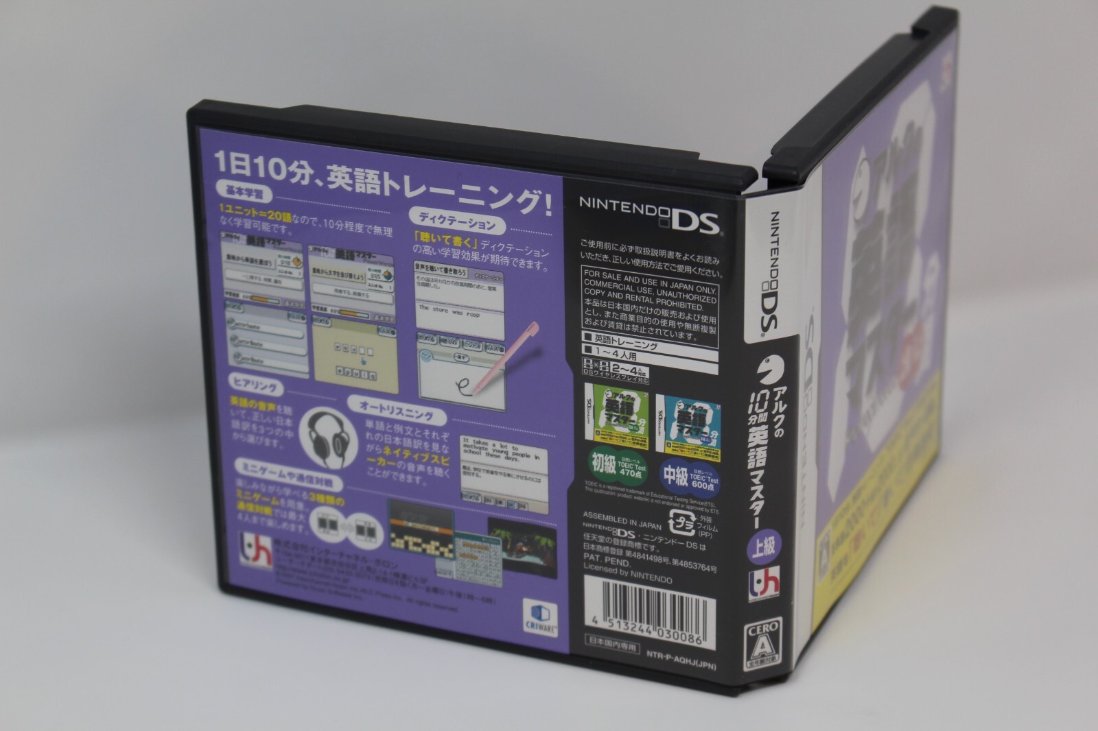 Nintendo DS 10 Minute English Master Advanced edition Japanese Learning Game