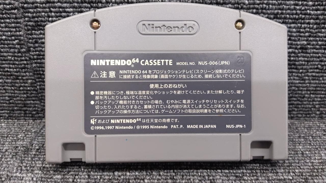 NINTENDO / Nintendo Sin and Punishment 64 Software