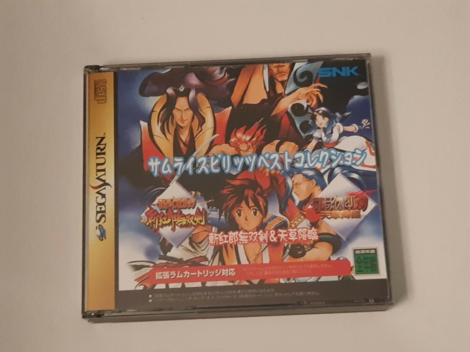 Samurai Spirits Best Collection Japan import(Sega Saturn)Vg condition, U.S Buyer