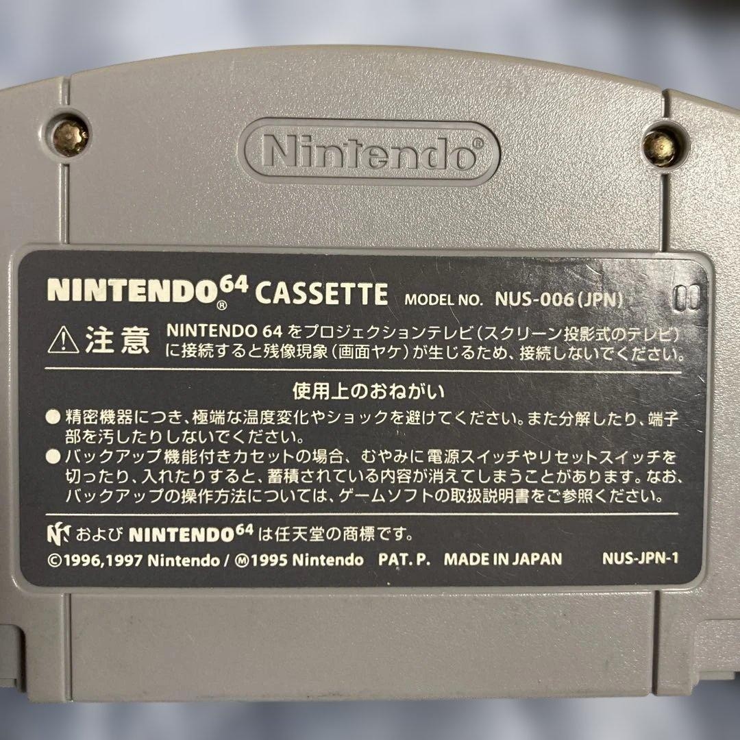 Sin and Punishment Earths Heir N64 Japan Cartridge Tested NTSC-J