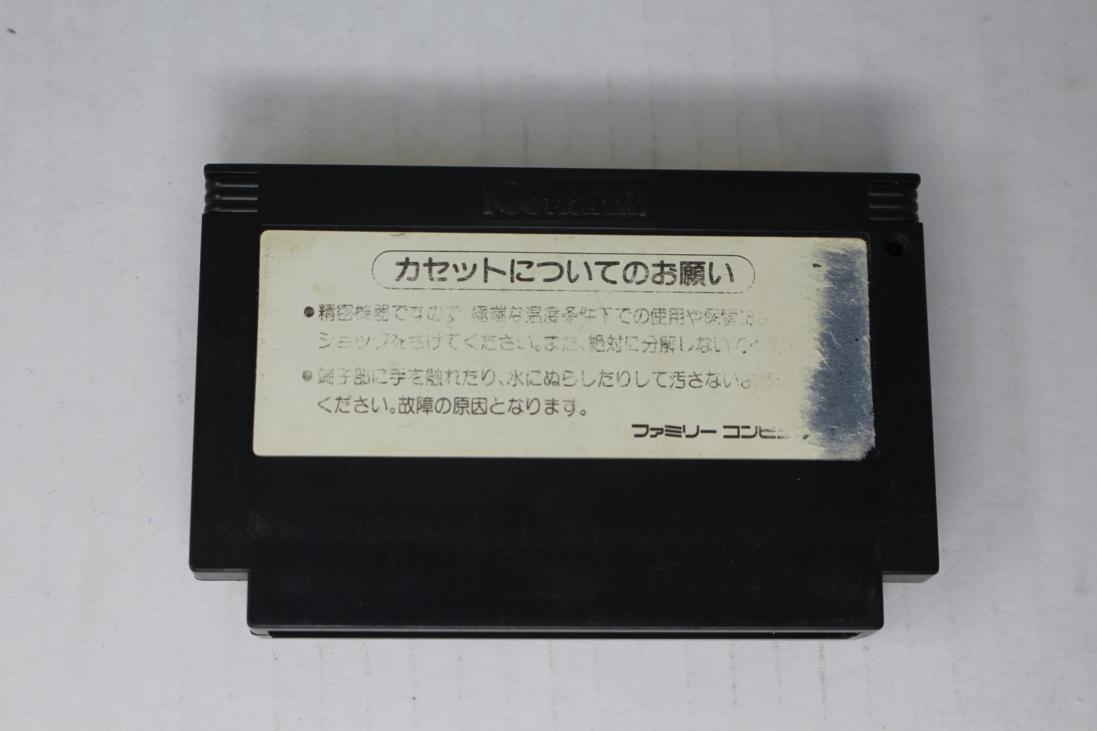 UNKNOWN TITLE – REVIEW (JPN) Famicom (Region Locked)