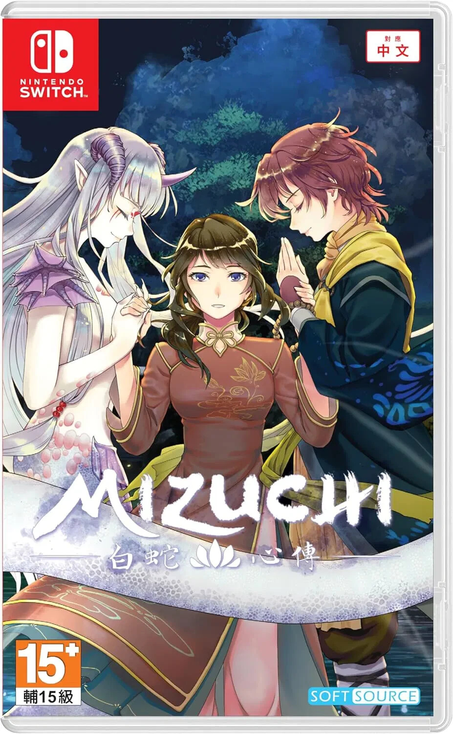 Mizuchi (Multi-Language) Switch Brand New Game (2024 Visual Novel)