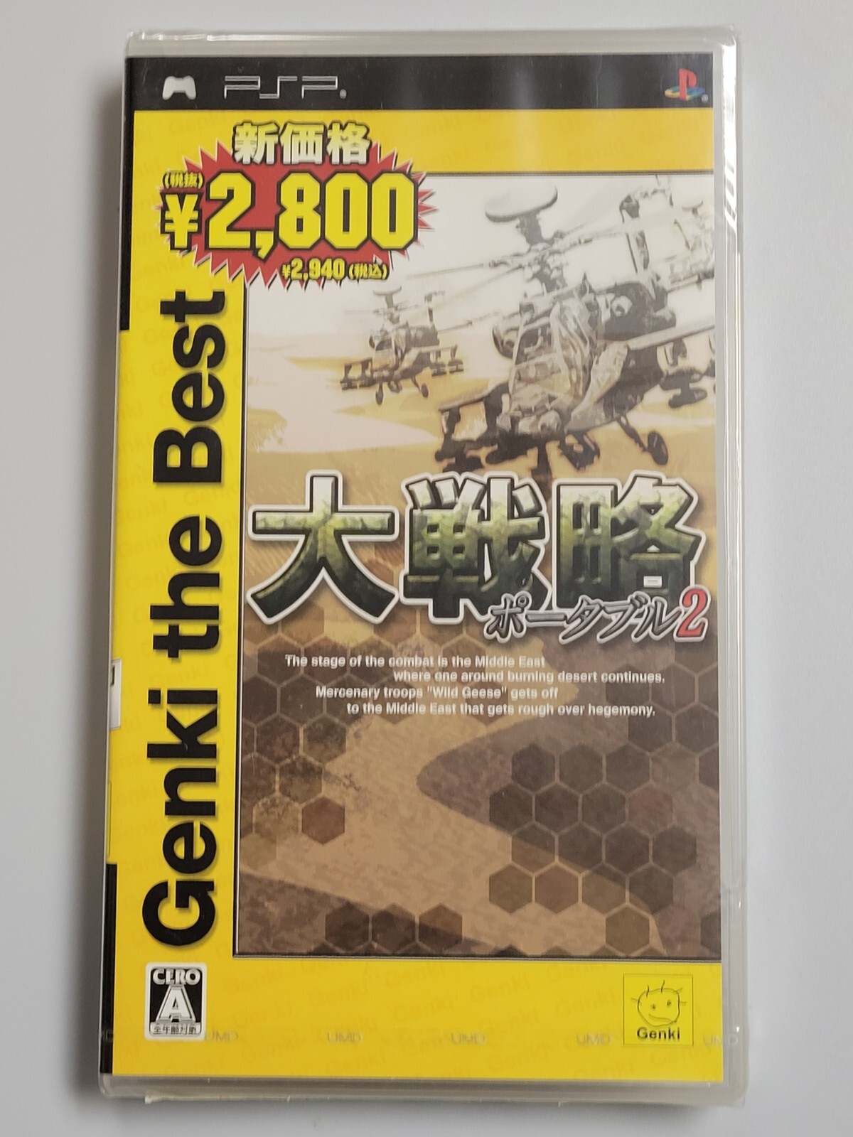 Daisenryaku Portable 2 Genki the Best (2008) Brand New Factory Sealed Japan PSP