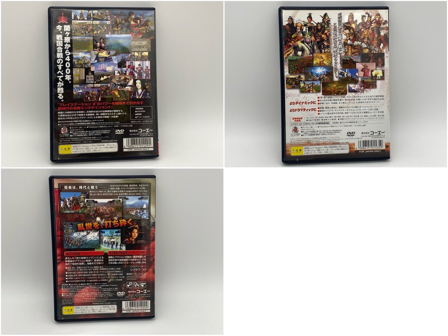 PlayStation 2 Game Decisive Battle Unbranded + II + III Set