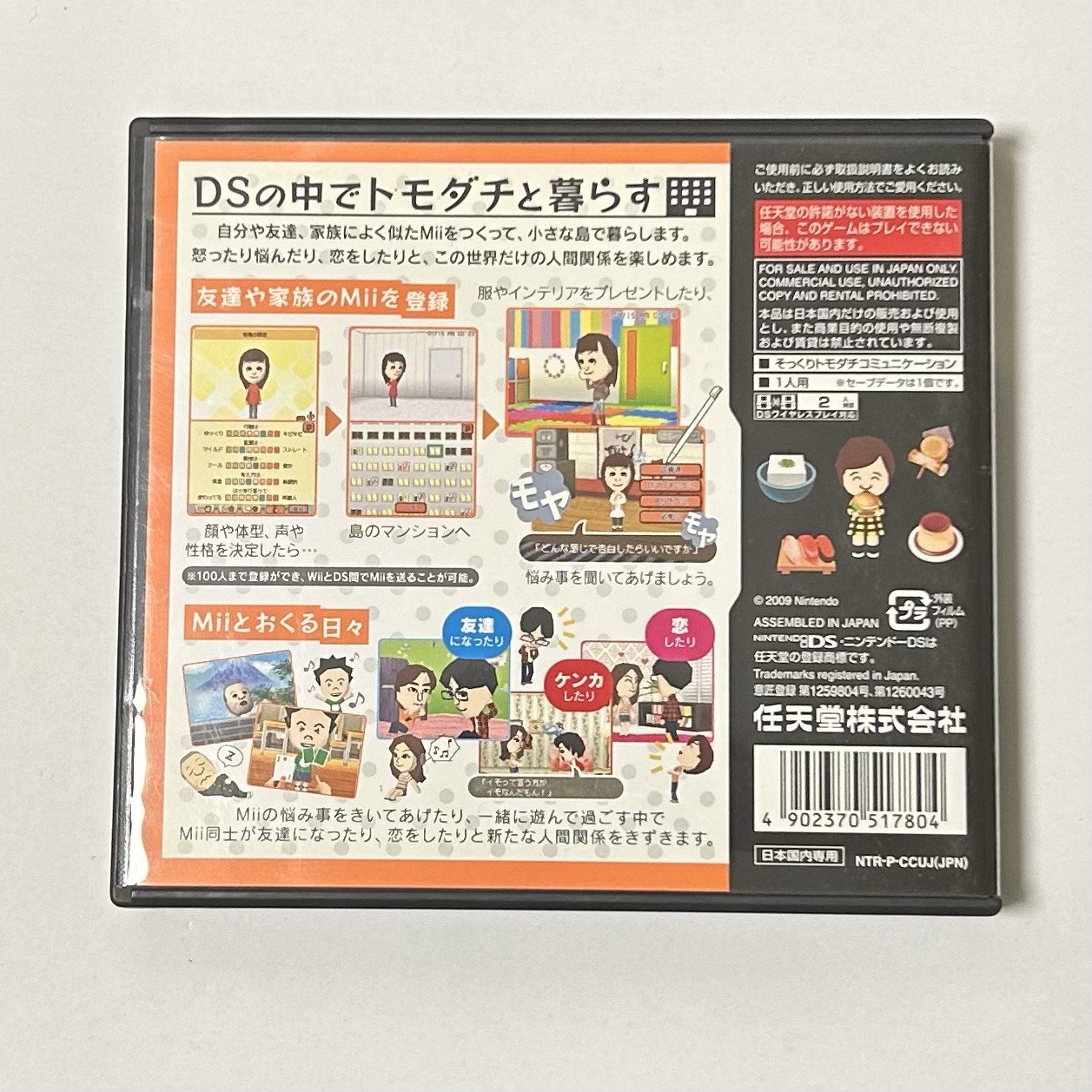 Nintendo DS Tomodachi Collection Japanese Version Friend Collection life