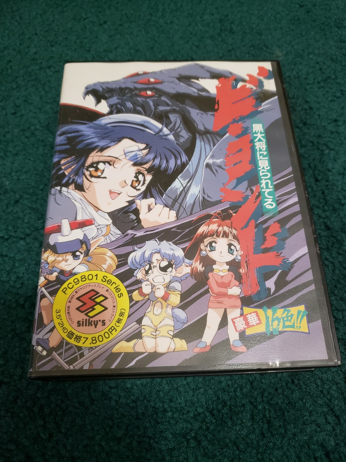 Be-yond Kurodaishou ni Mirareteru PC-9801 Tested Working