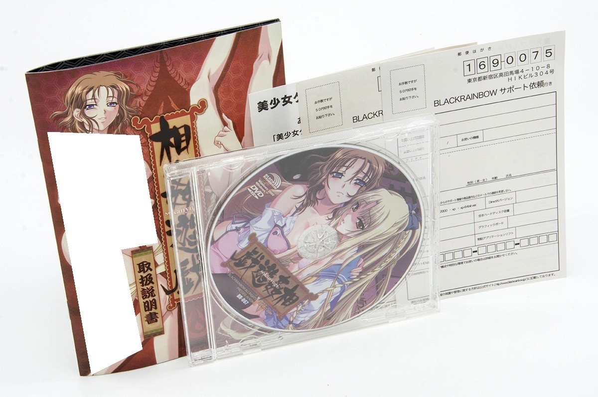 Soukan Yuugi Japanese VN PC Game for Windows 2000/XP USED