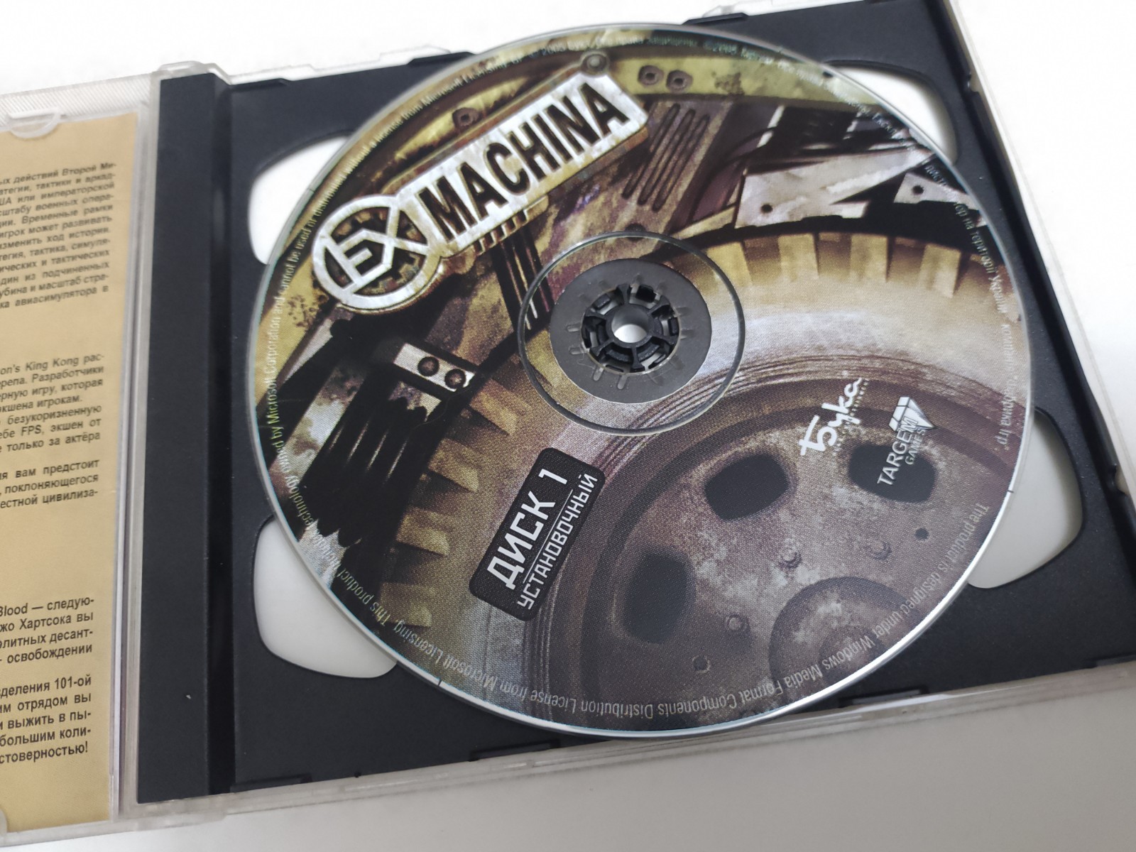 Ex Machina 1 PC Game Russian Buka Vintage Hard Truck Apocalypse Post-Apocalyptic