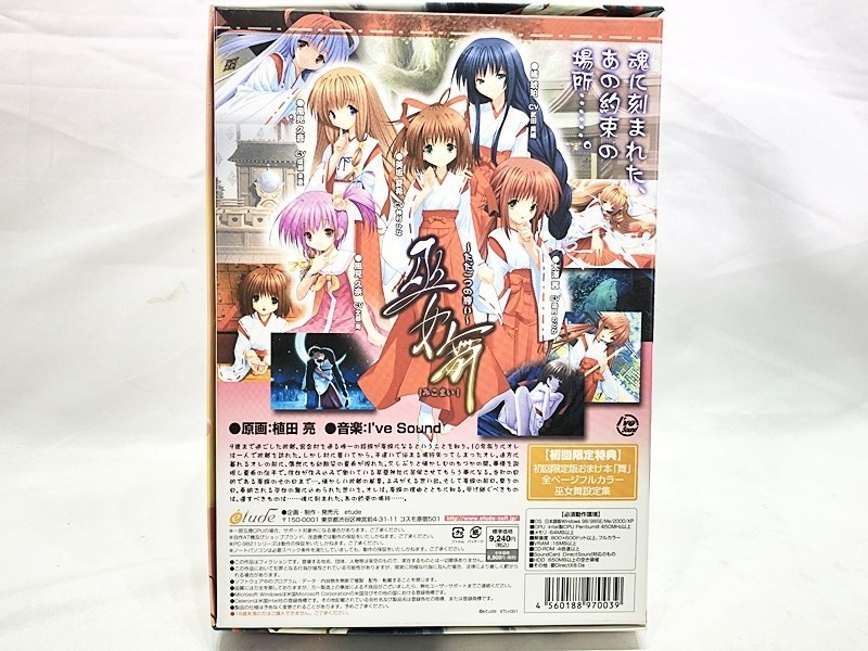 Miko Mai First Press Limited Edition Japanese VN PC Game for Win USED