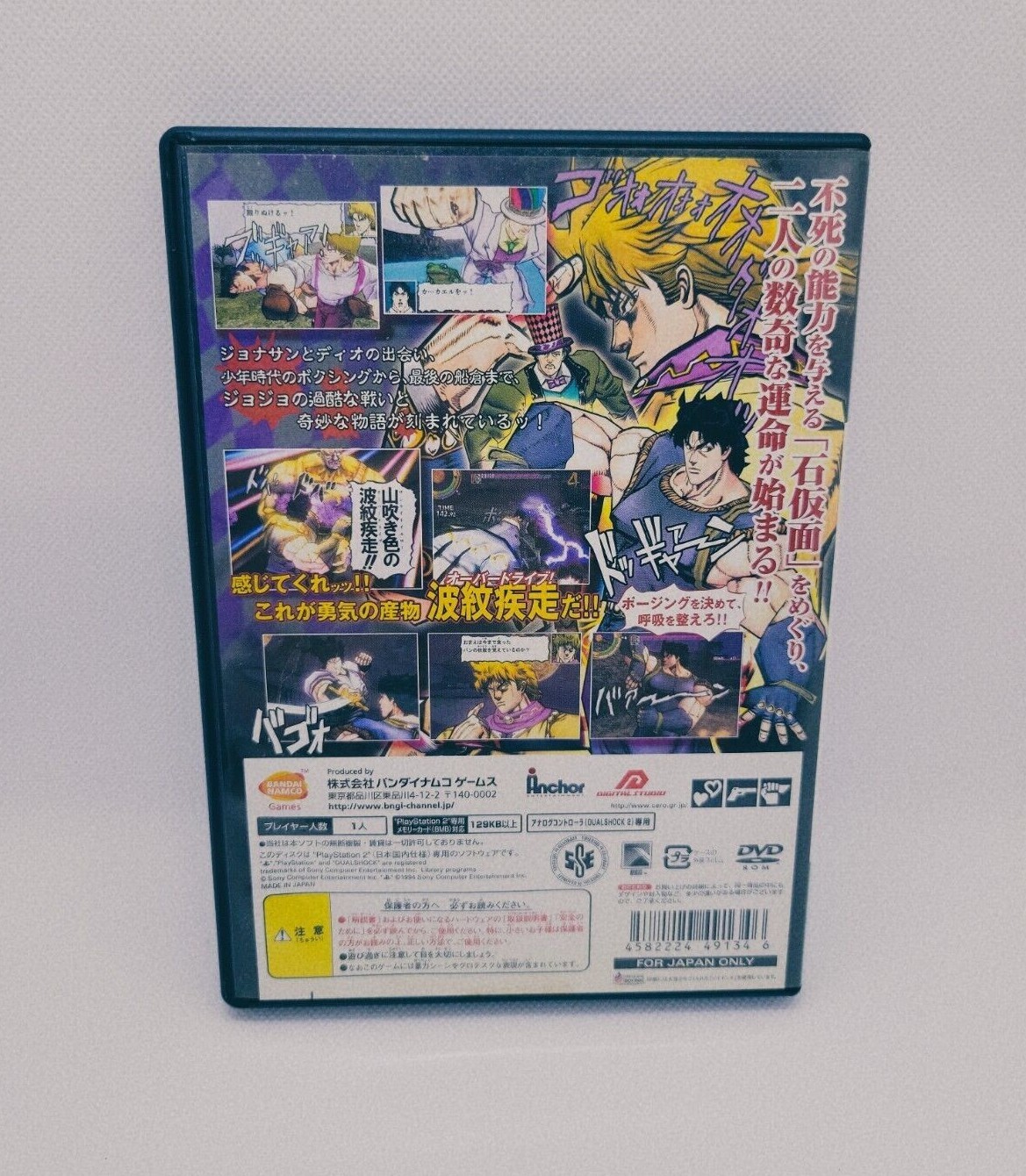 PS2 Jojo’s Bizzare Adventure Phantom Blood & Ougon no Kaze 2 game set Japan