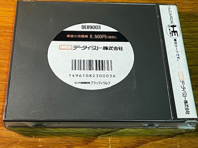 BLOODY WOLF – PC ENGINE – DECO – VERY GOOD