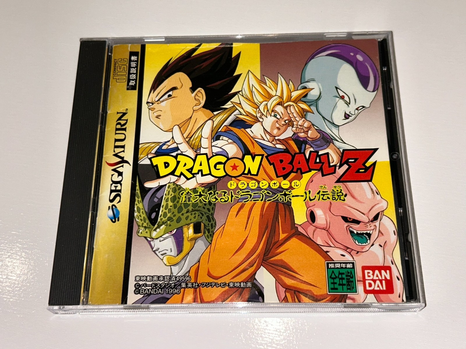 Dragon Ball Z Idainaru Densetsu (Sega Saturn, 1996 Japan) Import US Seller EX/NM