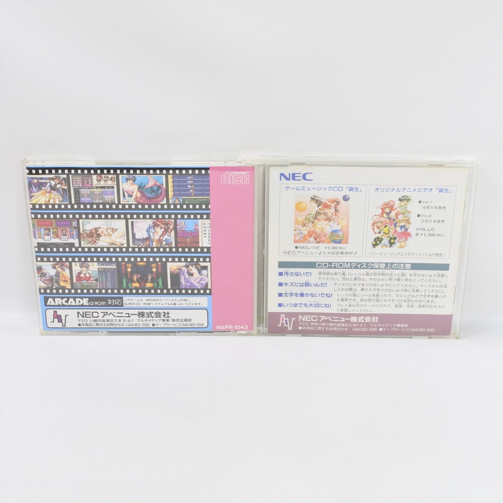 PC Engine SCD TANJYO DEBUT Tanjo Spine * pe